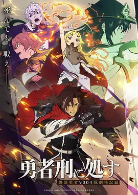 银河回收站国漫海报