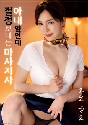 雪线以上电影海报